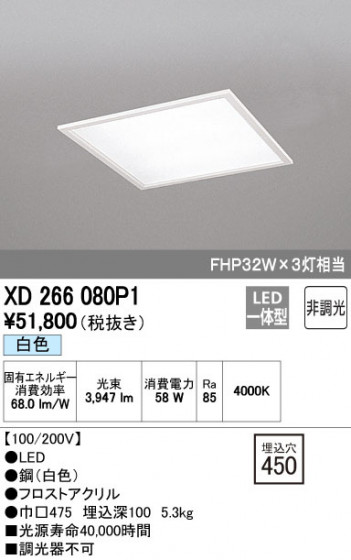 ODELIC ǥå ١饤 XD266080P1 ᥤ̿