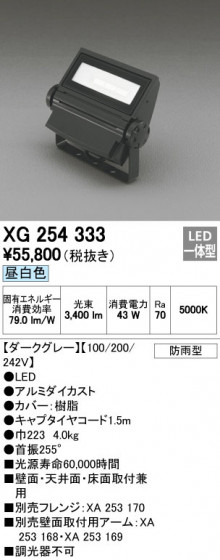 ODELIC ǥå ƥꥢ饤 XG254333 ᥤ̿