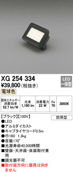 ODELIC ǥå ƥꥢ饤 XG254334 ᥤ̿