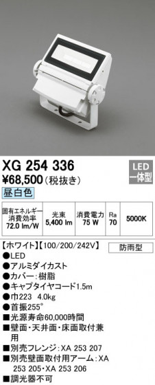 ODELIC ǥå ƥꥢ饤 XG254336 ᥤ̿