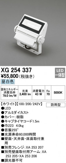 ODELIC ǥå ƥꥢ饤 XG254337 ᥤ̿