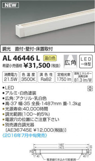 ߾ KOIZUMI LEDܾ AL46446L ᥤ̿