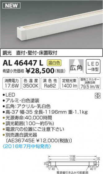 ߾ KOIZUMI LEDܾ AL46447L ᥤ̿