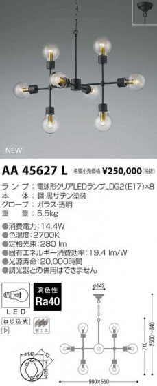 ߾ KOIZUMI LED ǥꥢ AA45627L ᥤ̿