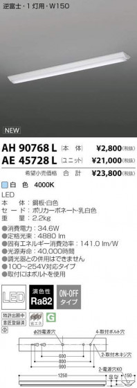 ߾ KOIZUMI LED ١饤 AE45728L ᥤ̿