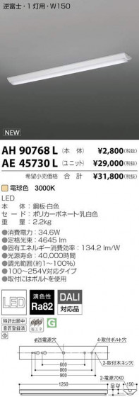 ߾ KOIZUMI LED ١饤 AE45730L ᥤ̿