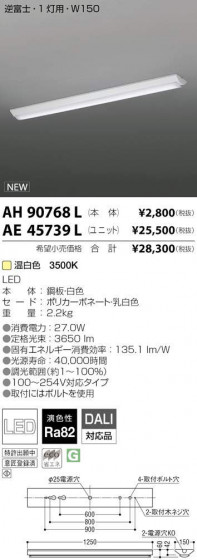 ߾ KOIZUMI LED ١饤 AE45739L ᥤ̿