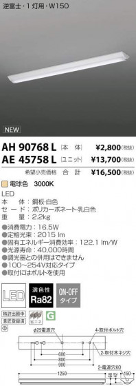 ߾ KOIZUMI LED ١饤 AE45758L ᥤ̿
