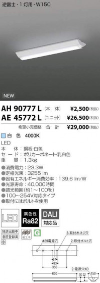 ߾ KOIZUMI LED ١饤 AE45772L ᥤ̿