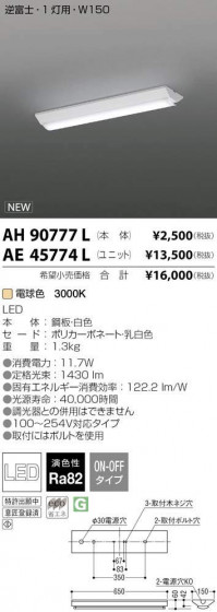 ߾ KOIZUMI LED ١饤 AE45774L ᥤ̿