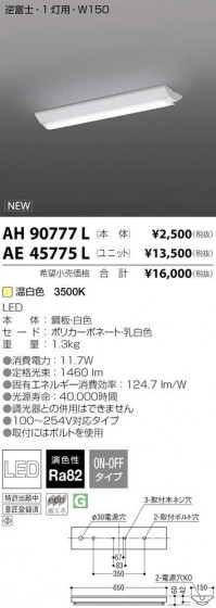 ߾ KOIZUMI LED ١饤 AE45775L ᥤ̿