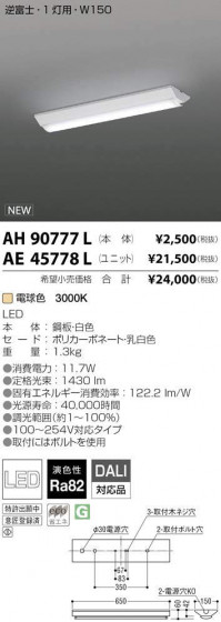 ߾ KOIZUMI LED ١饤 AE45778L ᥤ̿
