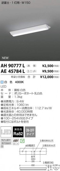 ߾ KOIZUMI LED ١饤 AE45784L ᥤ̿