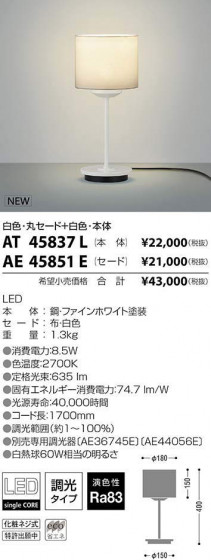 ߾ KOIZUMI LED  AT45837L ᥤ̿