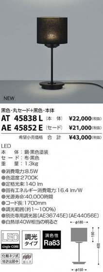 ߾ KOIZUMI LED  AT45838L ᥤ̿