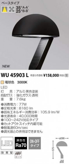 ߾ KOIZUMI LED ȥɥ WU45903L ᥤ̿