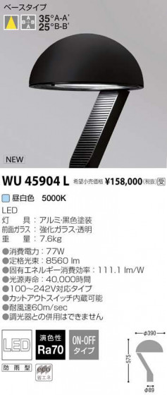߾ KOIZUMI LED ȥɥ WU45904L ᥤ̿