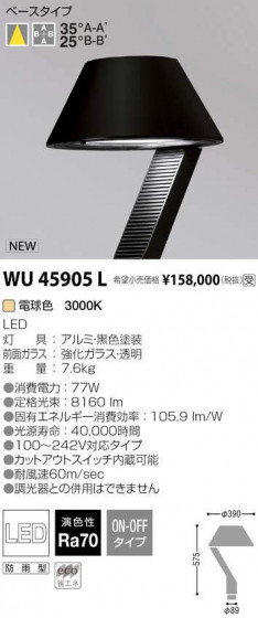 ߾ KOIZUMI LED ȥɥ WU45905L ᥤ̿