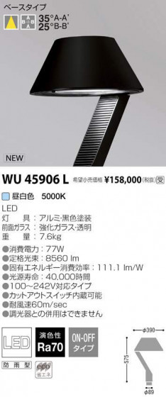 ߾ KOIZUMI LED ȥɥ WU45906L ᥤ̿