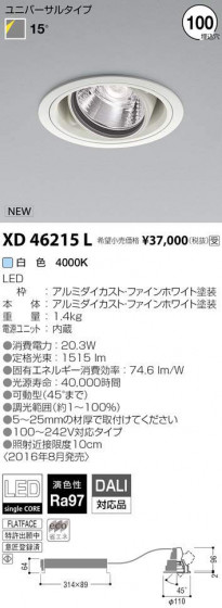 ߾ KOIZUMI LED 饤 XD46215L ᥤ̿
