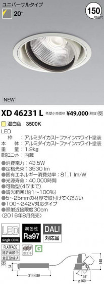 ߾ KOIZUMI LED 饤 XD46231L ᥤ̿
