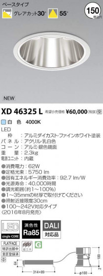߾ KOIZUMI LED 饤 XD46325L ᥤ̿