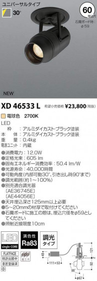 ߾ KOIZUMI LED 饤 XD46533L ᥤ̿