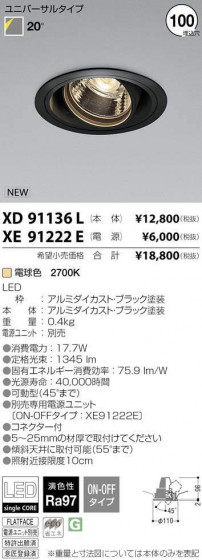 ߾ KOIZUMI LED 饤 XD91136L ᥤ̿