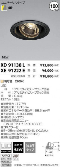 ߾ KOIZUMI LED 饤 XD91138L ᥤ̿