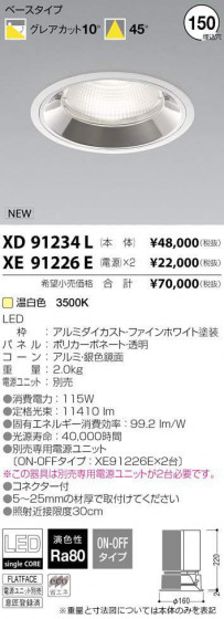 ߾ KOIZUMI LED 饤 XD91234L ᥤ̿