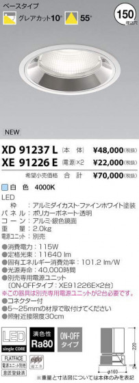 ߾ KOIZUMI LED 饤 XD91237L ᥤ̿