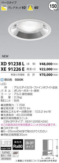 ߾ KOIZUMI LED 饤 XD91238L ᥤ̿
