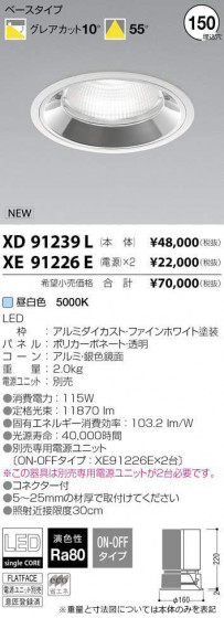 ߾ KOIZUMI LED 饤 XD91239L ᥤ̿