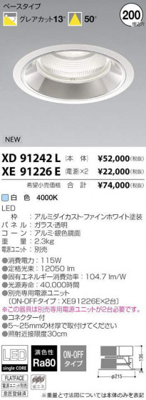 ߾ KOIZUMI LED 饤 XD91242L ᥤ̿