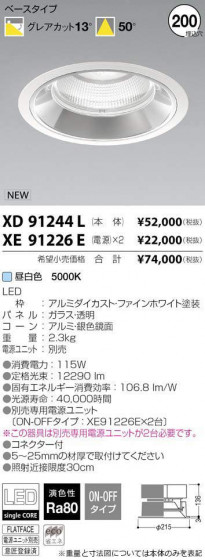 ߾ KOIZUMI LED 饤 XD91244L ᥤ̿