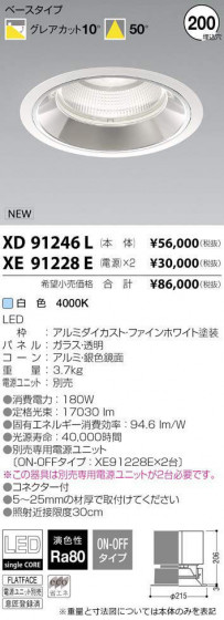 ߾ KOIZUMI LED 饤 XD91246L ᥤ̿