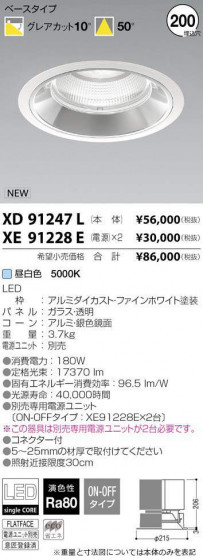 ߾ KOIZUMI LED 饤 XD91247L ᥤ̿