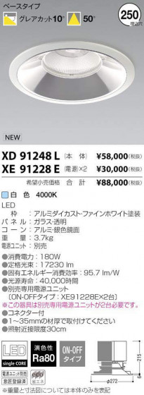 ߾ KOIZUMI LED 饤 XD91248L ᥤ̿