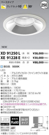 ߾ KOIZUMI LED 饤 XD91250L ᥤ̿