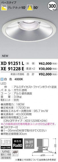߾ KOIZUMI LED 饤 XD91251L ᥤ̿