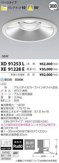 ߾ KOIZUMI LED 饤 XD91253L ᥤ̿