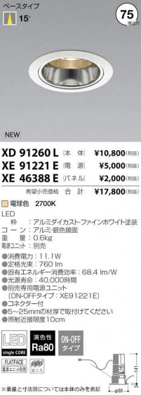 ߾ KOIZUMI LED 饤 XD91260L ᥤ̿
