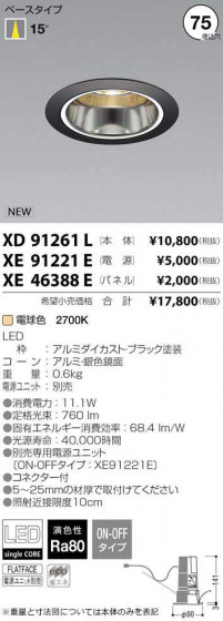 ߾ KOIZUMI LED 饤 XD91261L ᥤ̿