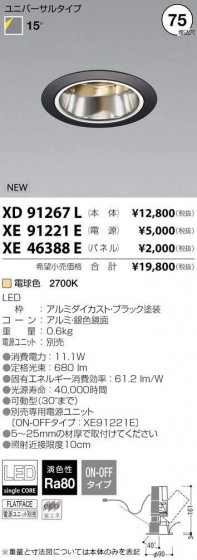 ߾ KOIZUMI LED 饤 XD91267L ᥤ̿