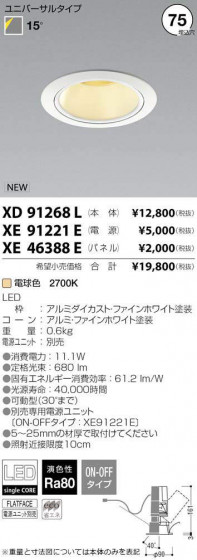 ߾ KOIZUMI LED 饤 XD91268L ᥤ̿
