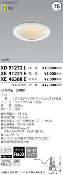 ߾ KOIZUMI LED 饤 XD91272L ᥤ̿