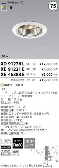 ߾ KOIZUMI LED 饤 XD91276L ᥤ̿