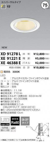 ߾ KOIZUMI LED 饤 XD91278L ᥤ̿