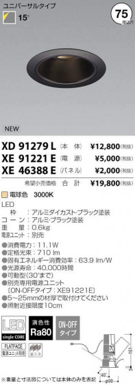 ߾ KOIZUMI LED 饤 XD91279L ᥤ̿