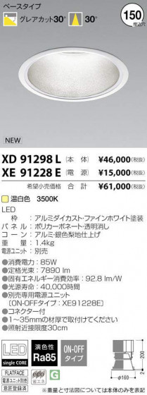 ߾ KOIZUMI LED 饤 XD91298L ᥤ̿
